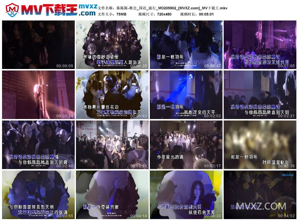 陈陈陈-舞会_国语_流行_MD205902